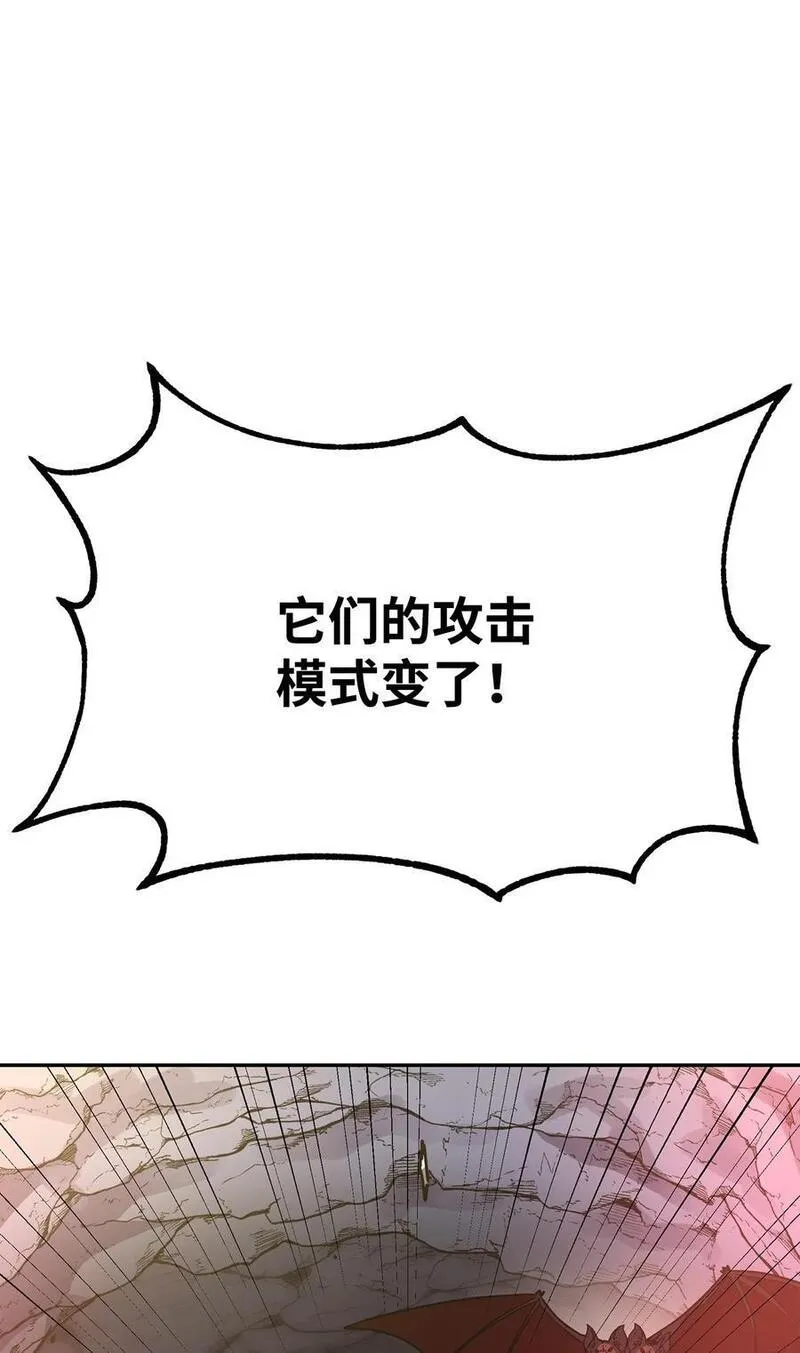 不死王的轮回漫画,92 陷阱43图