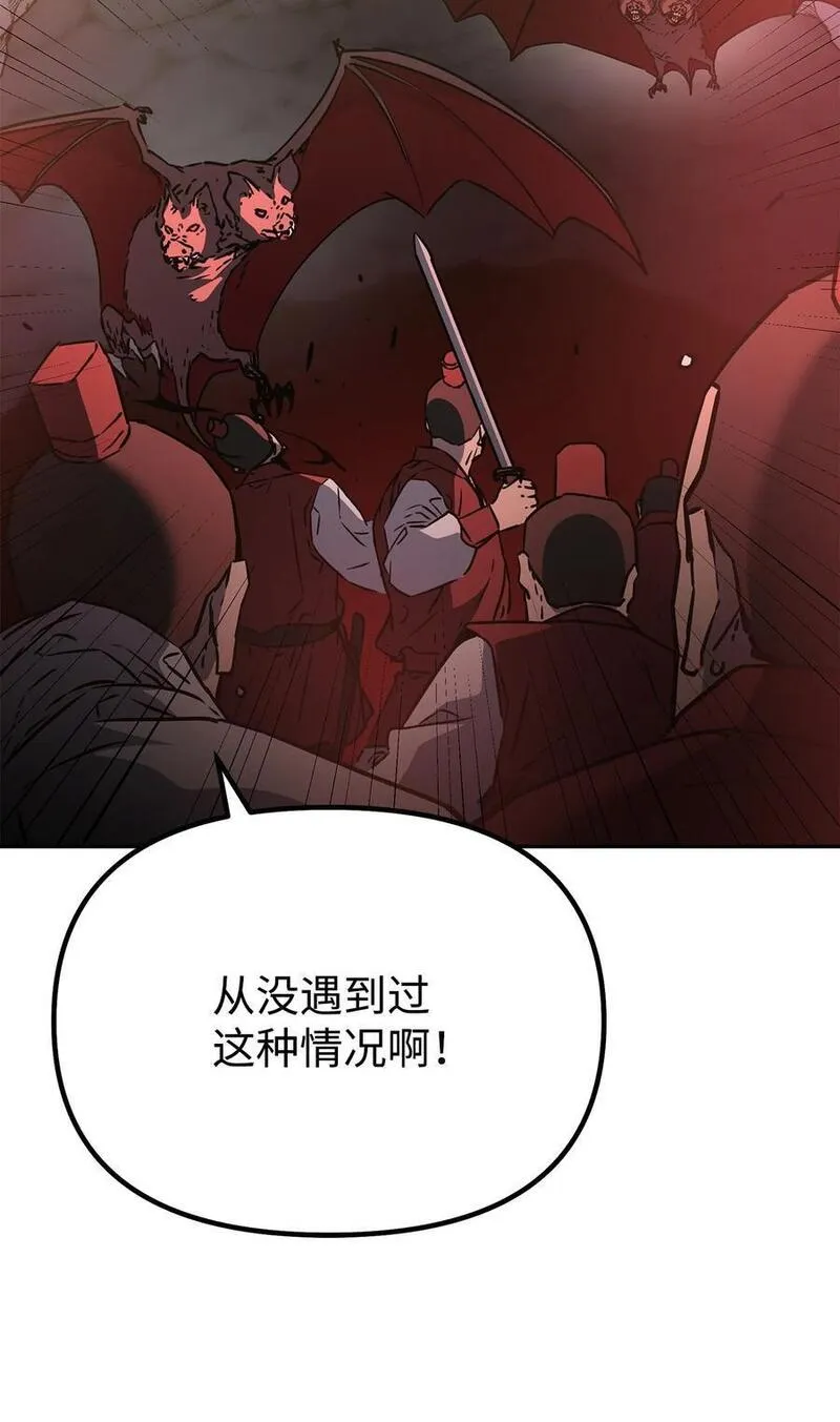 不死王的轮回漫画,92 陷阱44图