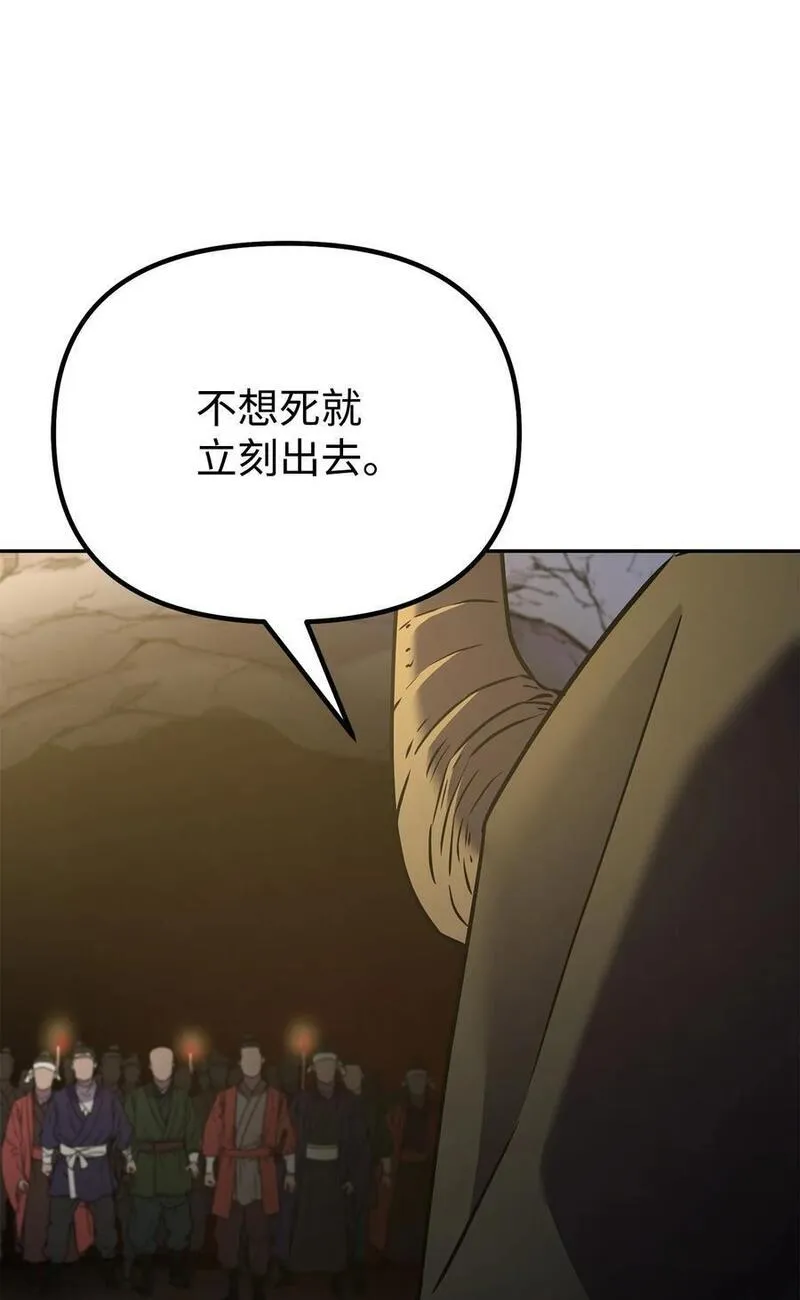 不死王的轮回漫画,93 跟踪者6图