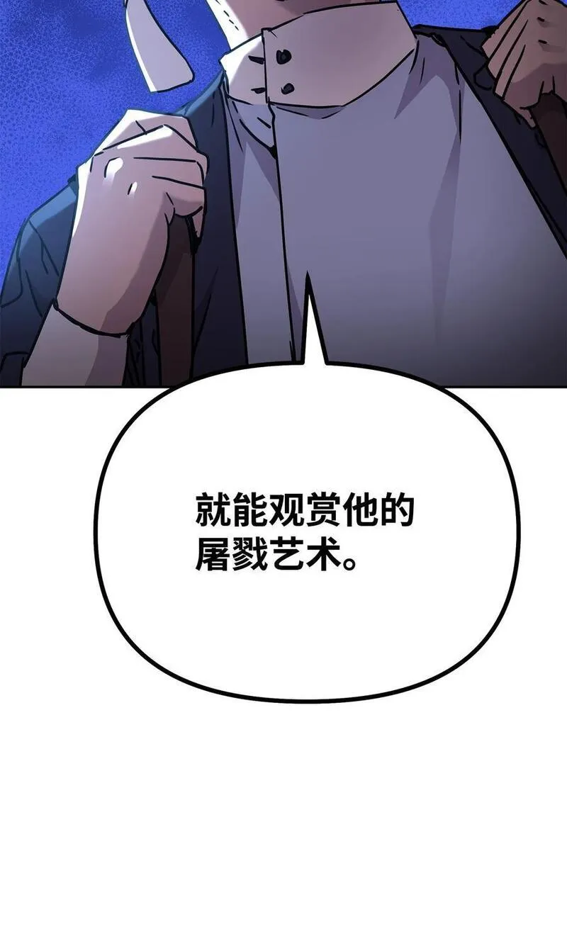 不死王的轮回漫画,93 跟踪者92图