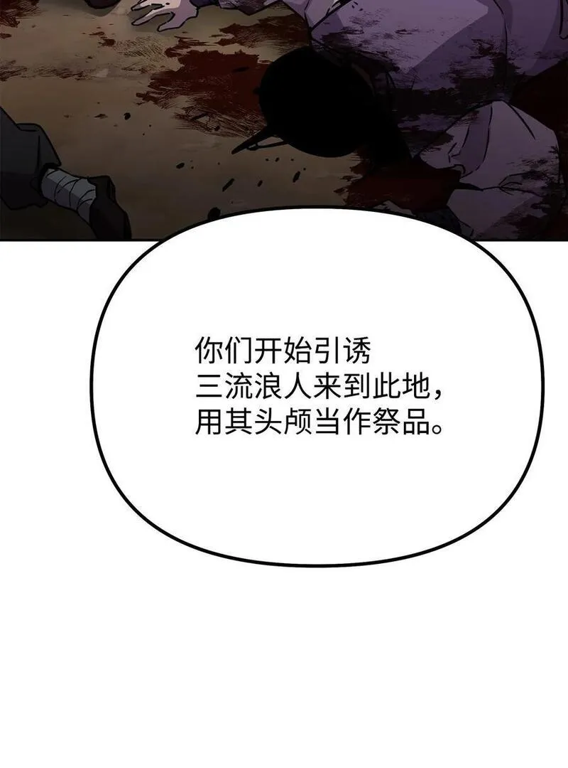 不死王的轮回漫画,93 跟踪者71图