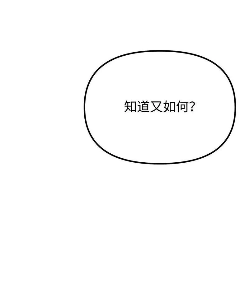 不死王的轮回漫画,93 跟踪者75图