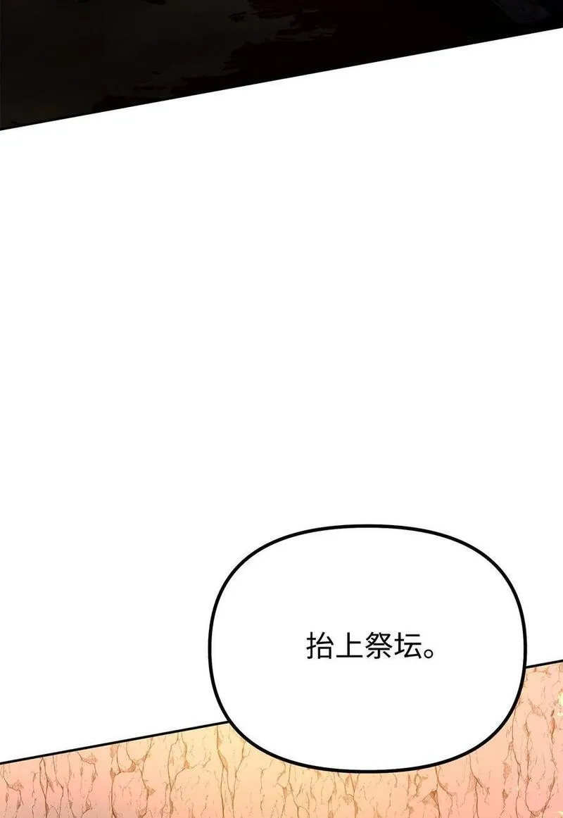 不死王的轮回漫画,93 跟踪者32图