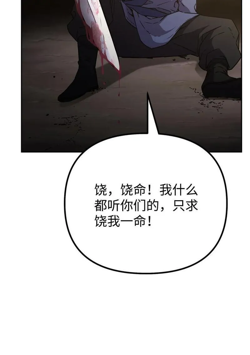 不死王的轮回漫画,93 跟踪者23图