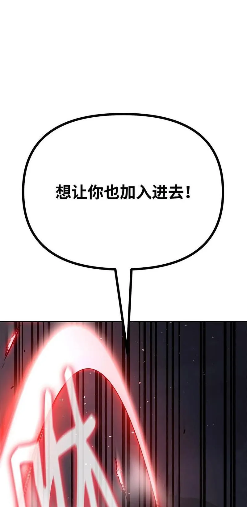 不死王的轮回漫画,93 跟踪者51图