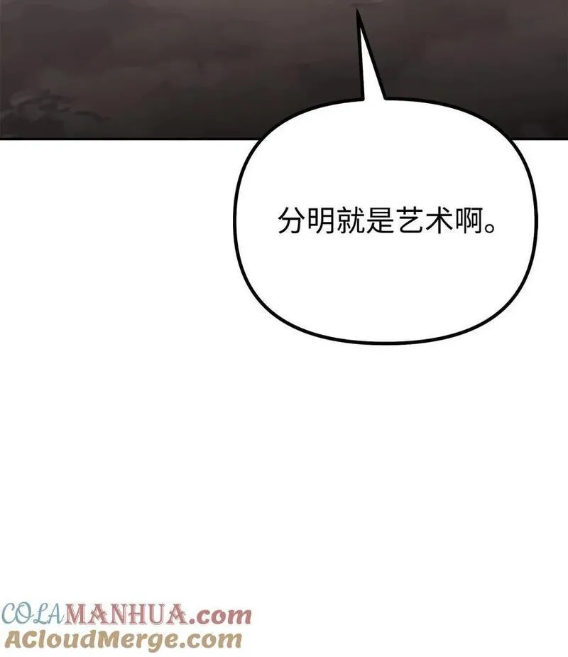 不死王的轮回漫画,93 跟踪者89图