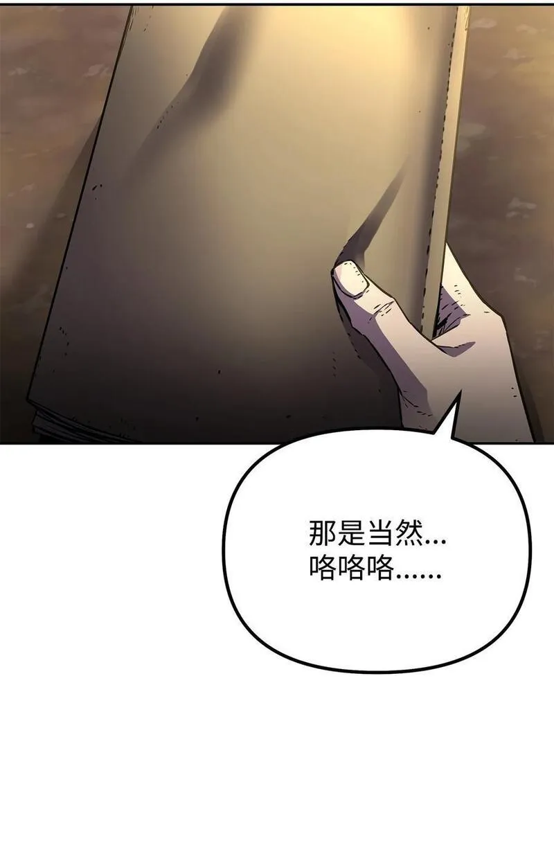 不死王的轮回漫画,94 鬼面狼11图