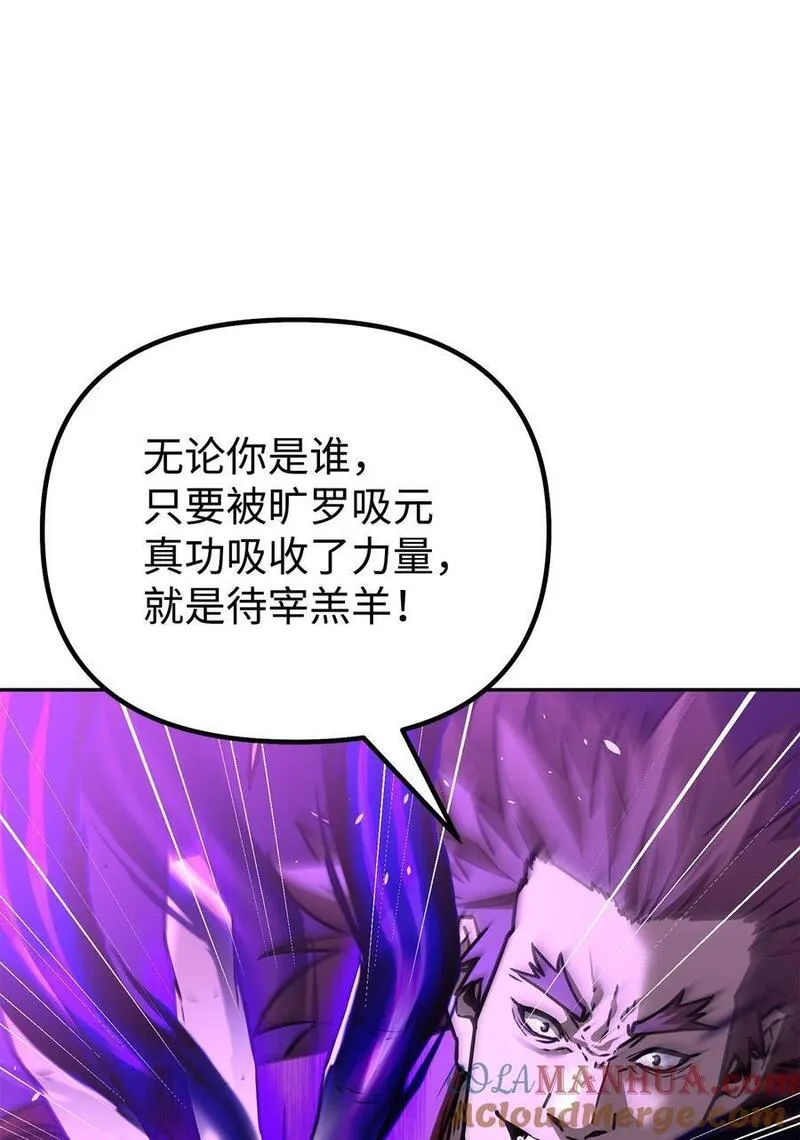 不死王的轮回漫画,94 鬼面狼69图