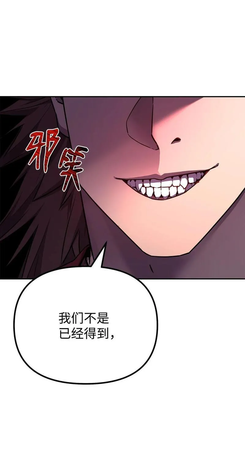 不死王的轮回漫画,94 鬼面狼7图