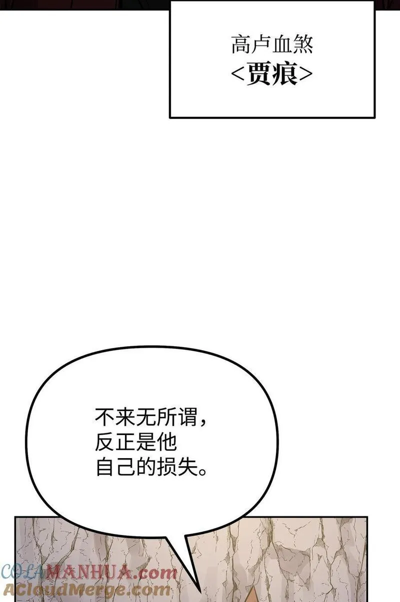 不死王的轮回漫画,94 鬼面狼5图