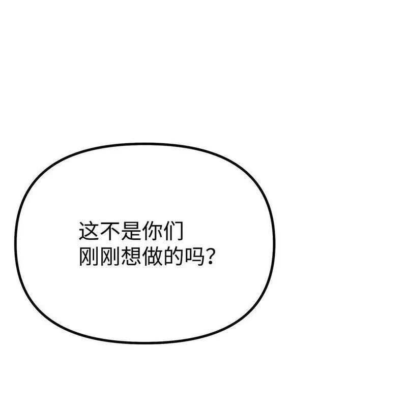 不死王的轮回漫画,94 鬼面狼30图