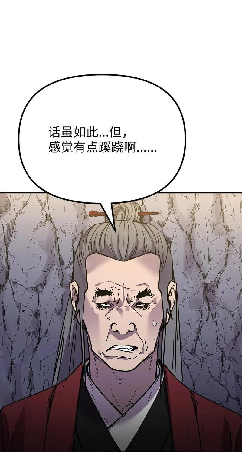 不死王的轮回漫画,94 鬼面狼4图