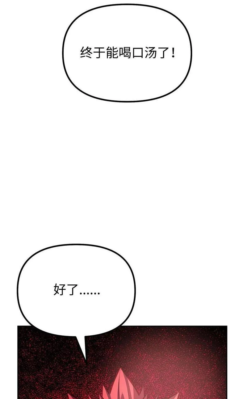 不死王的轮回漫画,94 鬼面狼22图