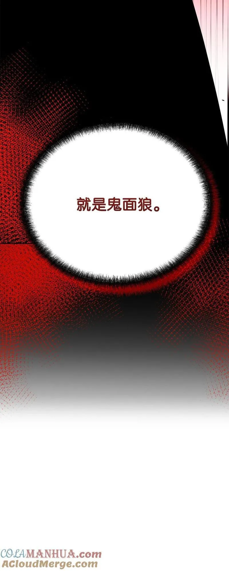 不死王的轮回漫画,94 鬼面狼105图