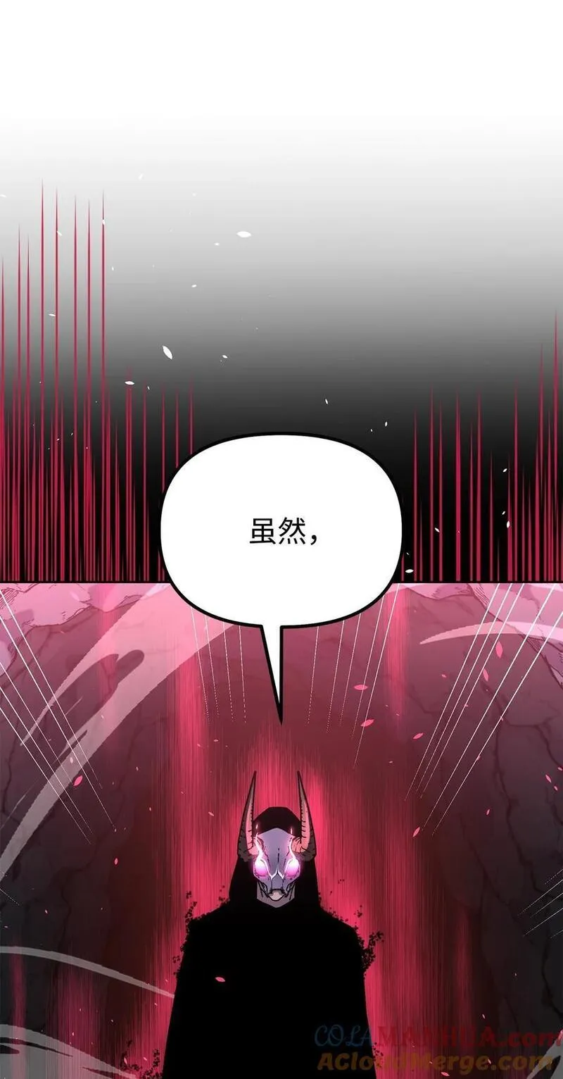 不死王的轮回漫画,94 鬼面狼33图