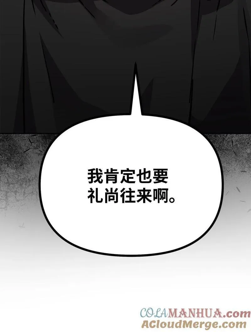 不死王的轮回漫画,94 鬼面狼45图