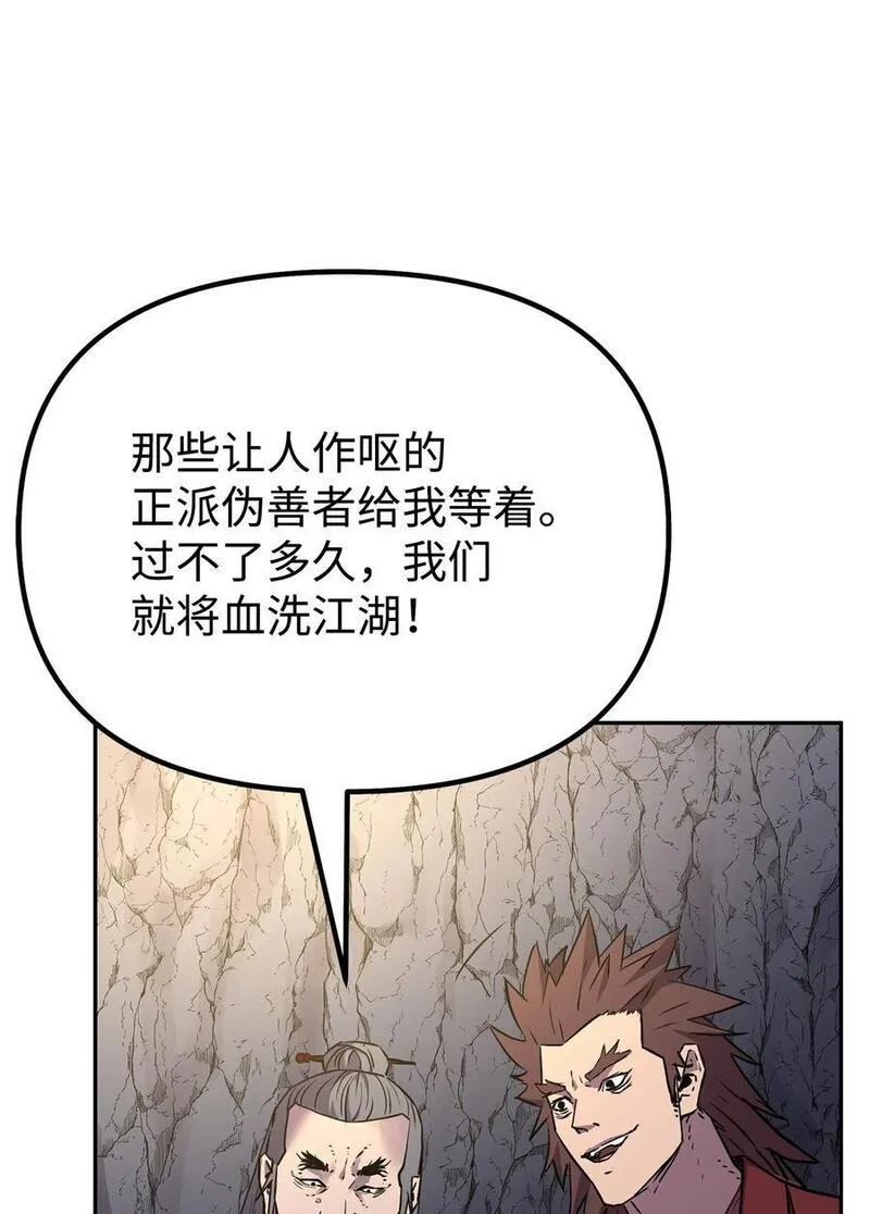 不死王的轮回漫画,94 鬼面狼12图