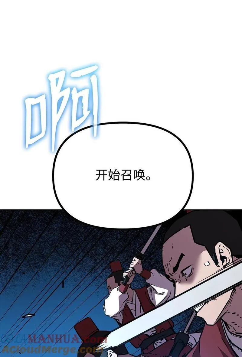 不死王的轮回漫画,94 鬼面狼53图