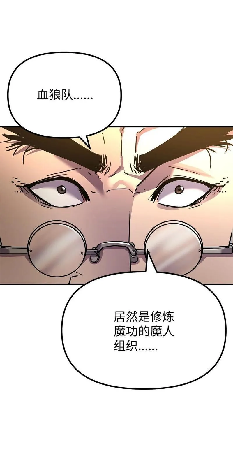 不死王的轮回漫画,94 鬼面狼98图