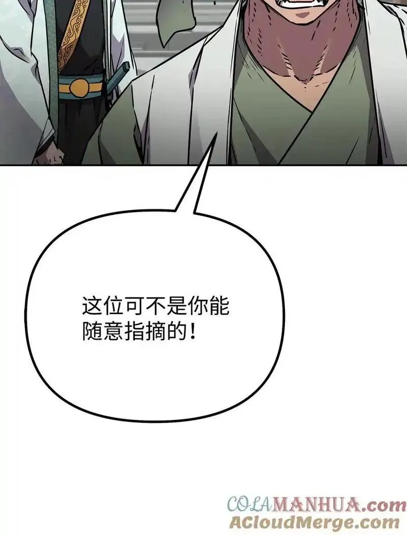 不死王的轮回漫画,95 入堂考核33图