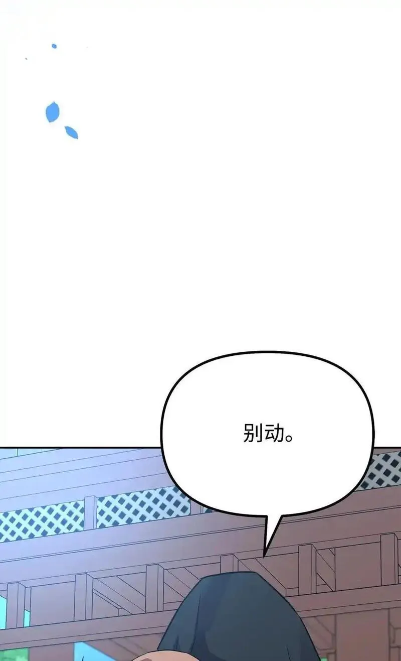 不死王的轮回漫画,95 入堂考核91图