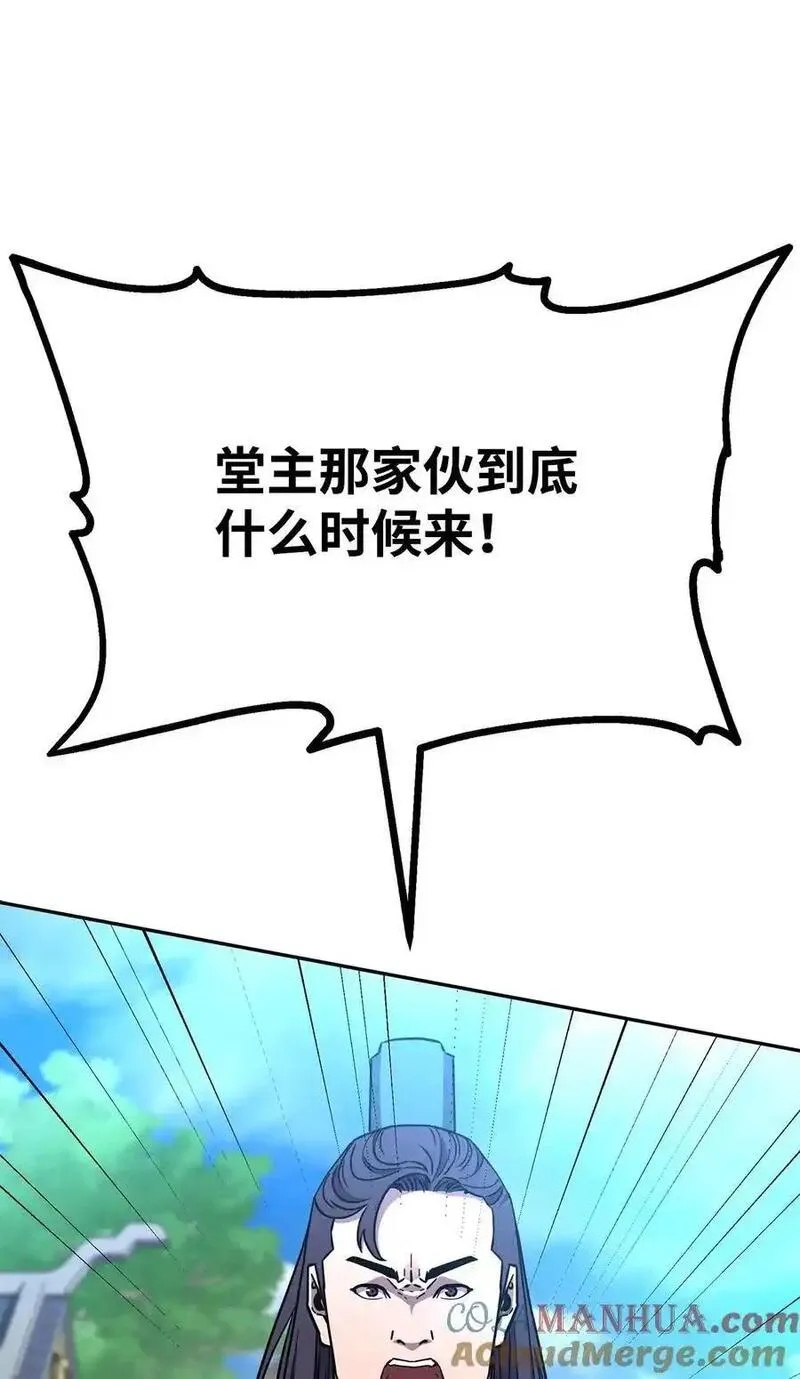 不死王的轮回漫画,95 入堂考核9图