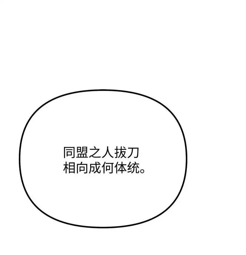 不死王的轮回漫画,95 入堂考核39图