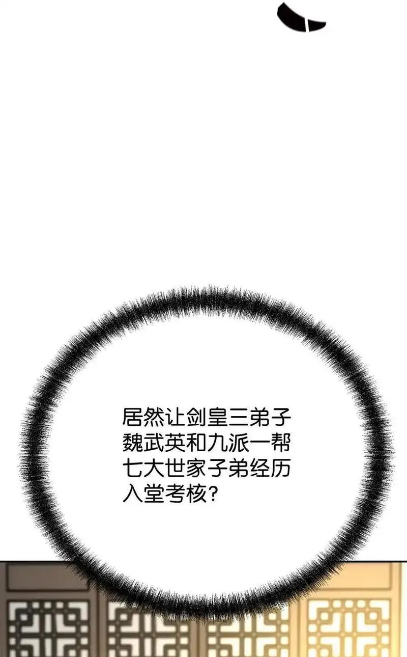 不死王的轮回漫画,96 下马威77图