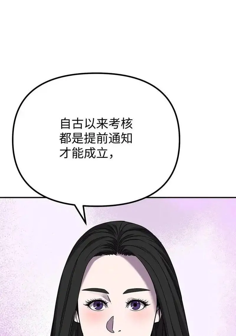 不死王的轮回漫画,96 下马威36图