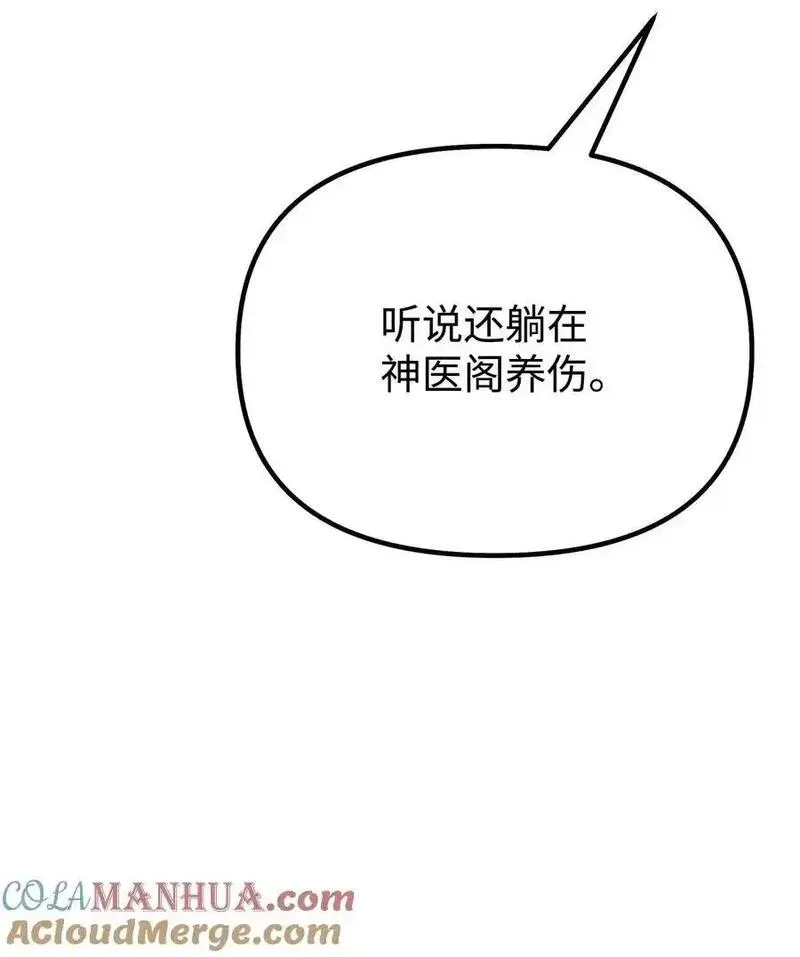 不死王的轮回漫画,97 身份与权限29图