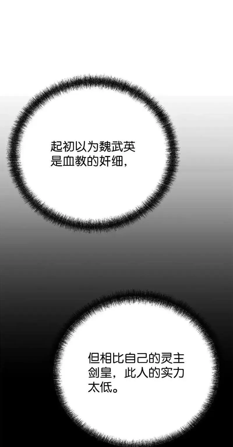 不死王的轮回漫画,97 身份与权限32图