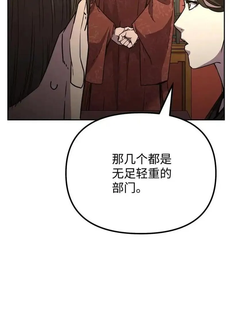 不死王的轮回漫画,97 身份与权限104图