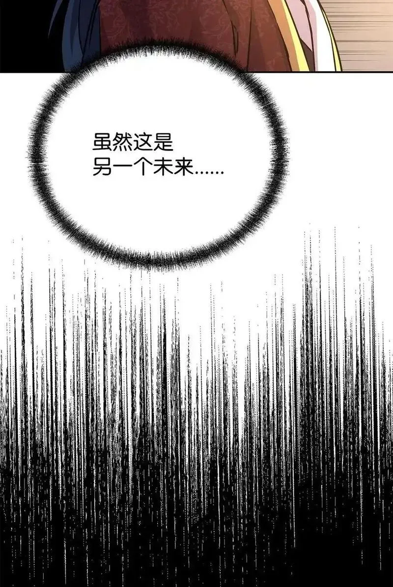 不死王的轮回漫画,97 身份与权限90图