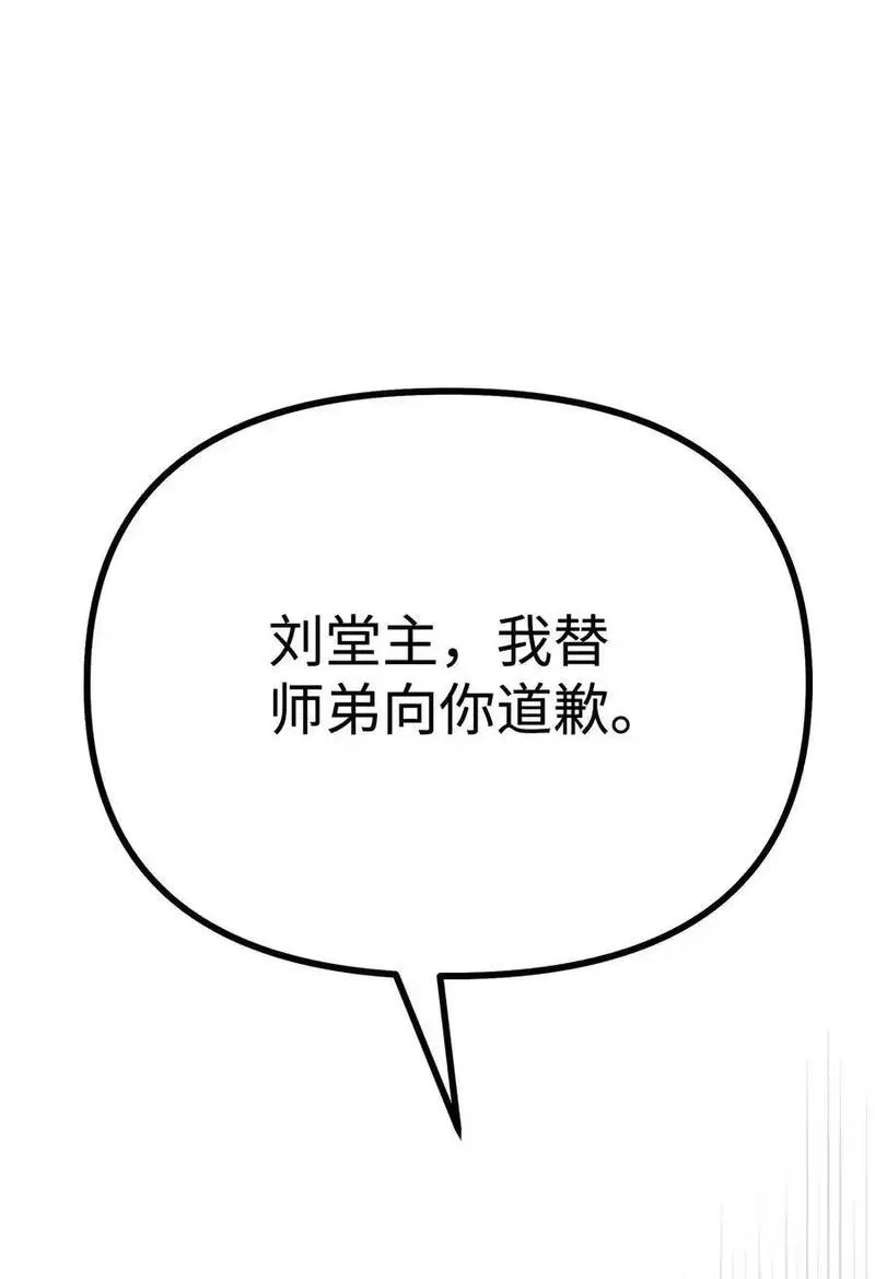 不死王的轮回漫画,97 身份与权限47图