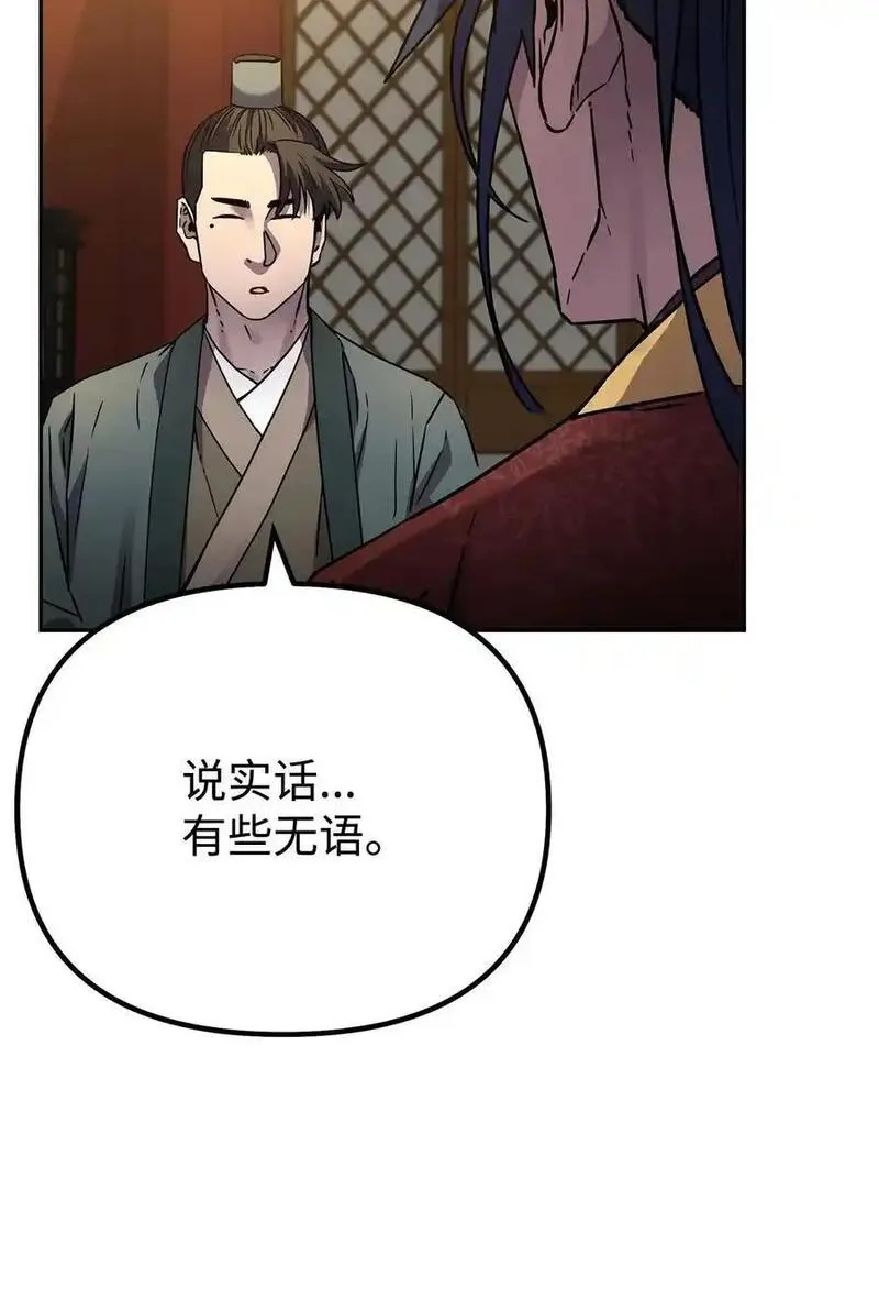 不死王的轮回漫画,97 身份与权限96图