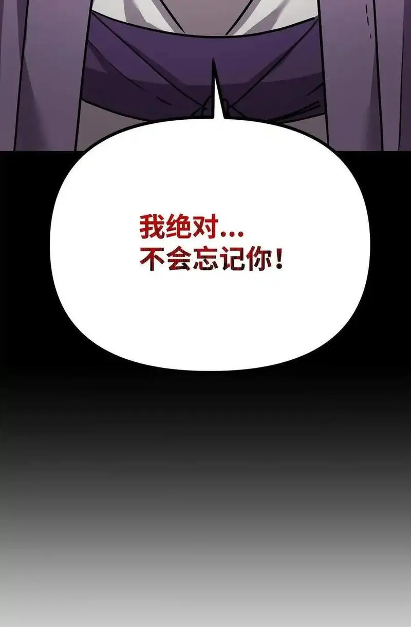 不死王的轮回漫画,97 身份与权限88图