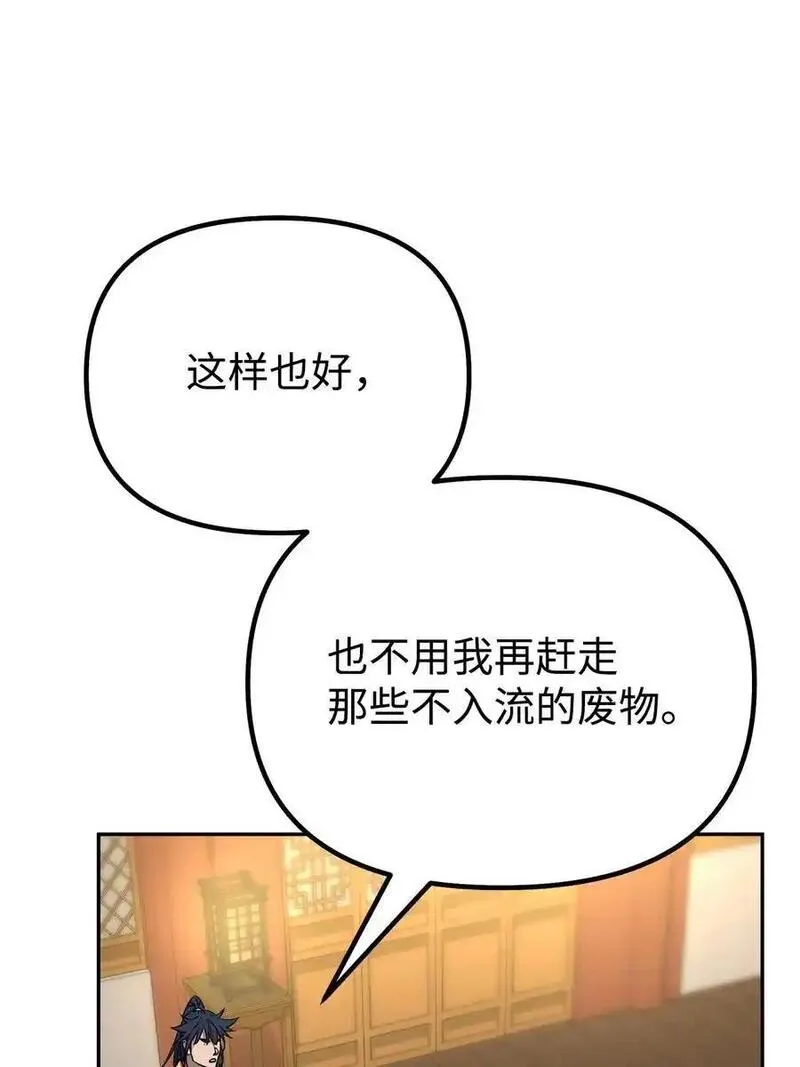 不死王的轮回漫画,97 身份与权限63图