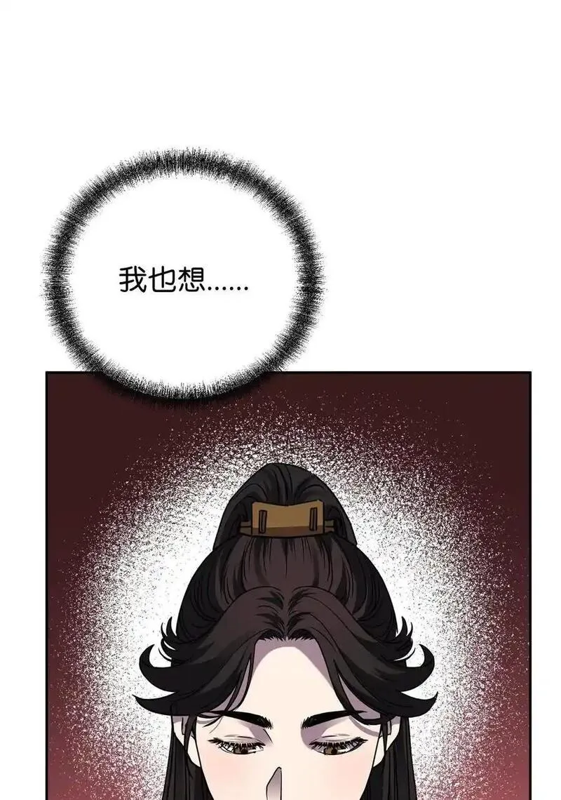 不死王的轮回漫画,97 身份与权限24图