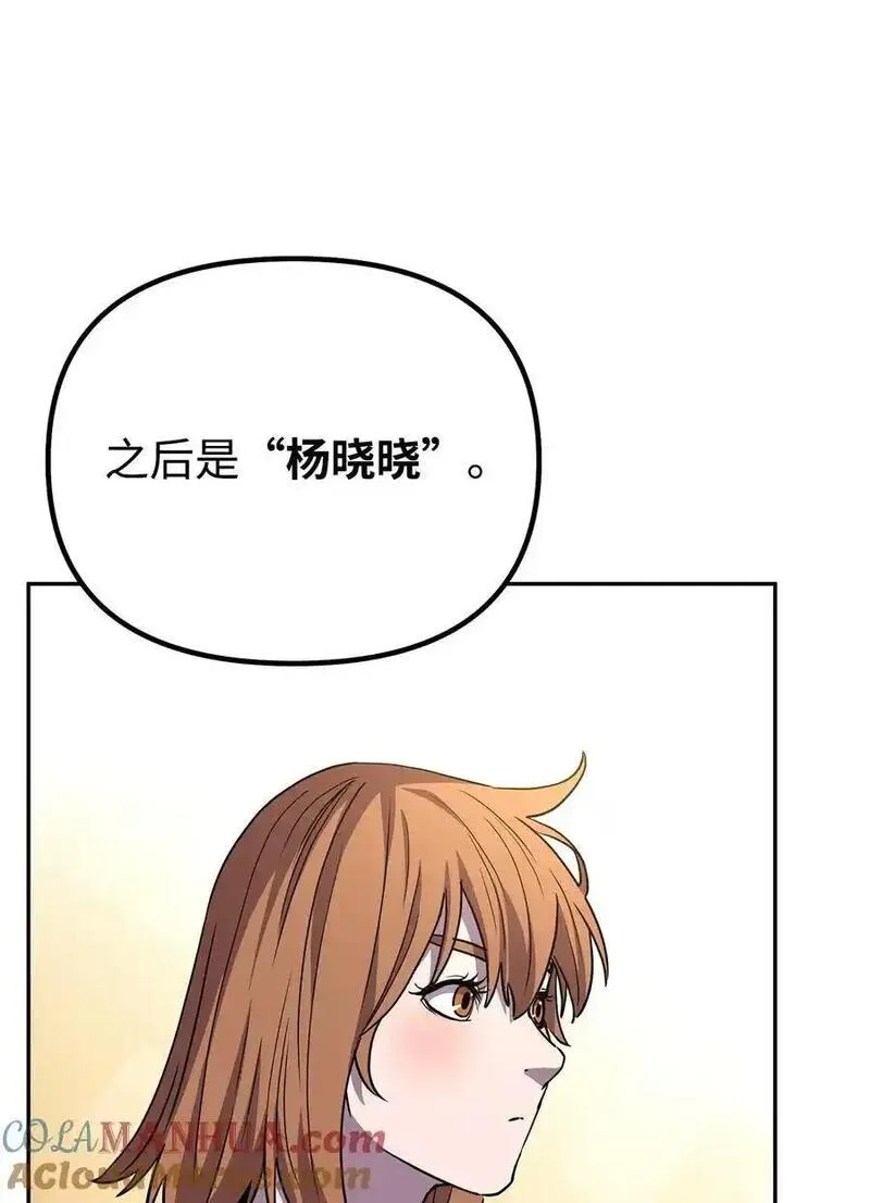 不死王的轮回漫画,97 身份与权限69图