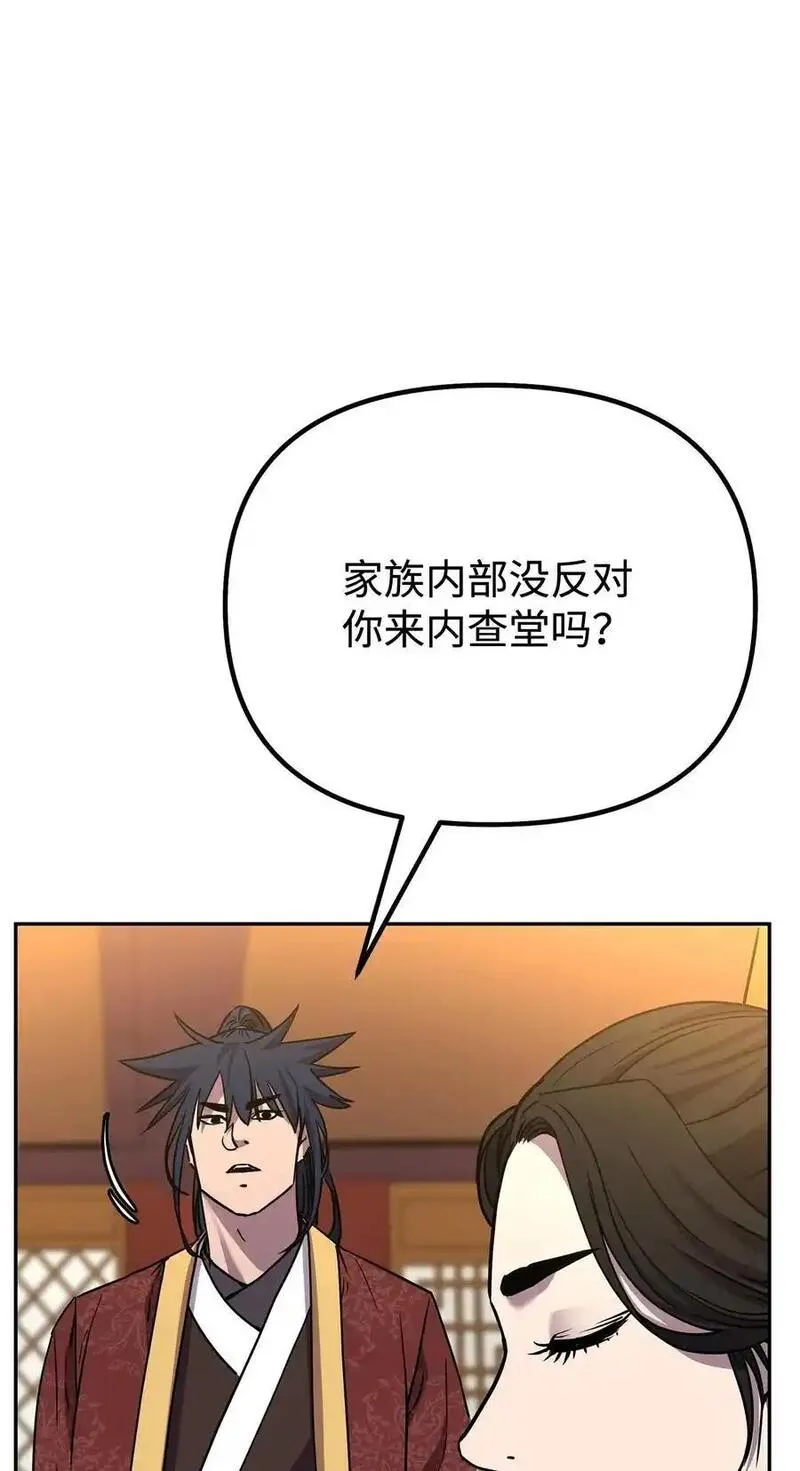 不死王的轮回漫画,97 身份与权限14图