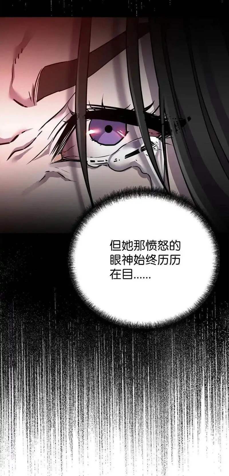 不死王的轮回漫画,97 身份与权限91图