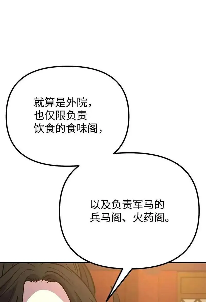 不死王的轮回漫画,97 身份与权限99图