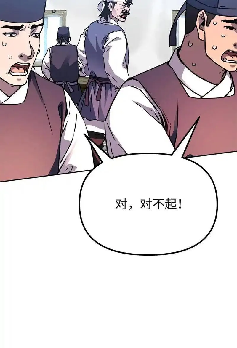 不死王的轮回漫画,98 突破口19图