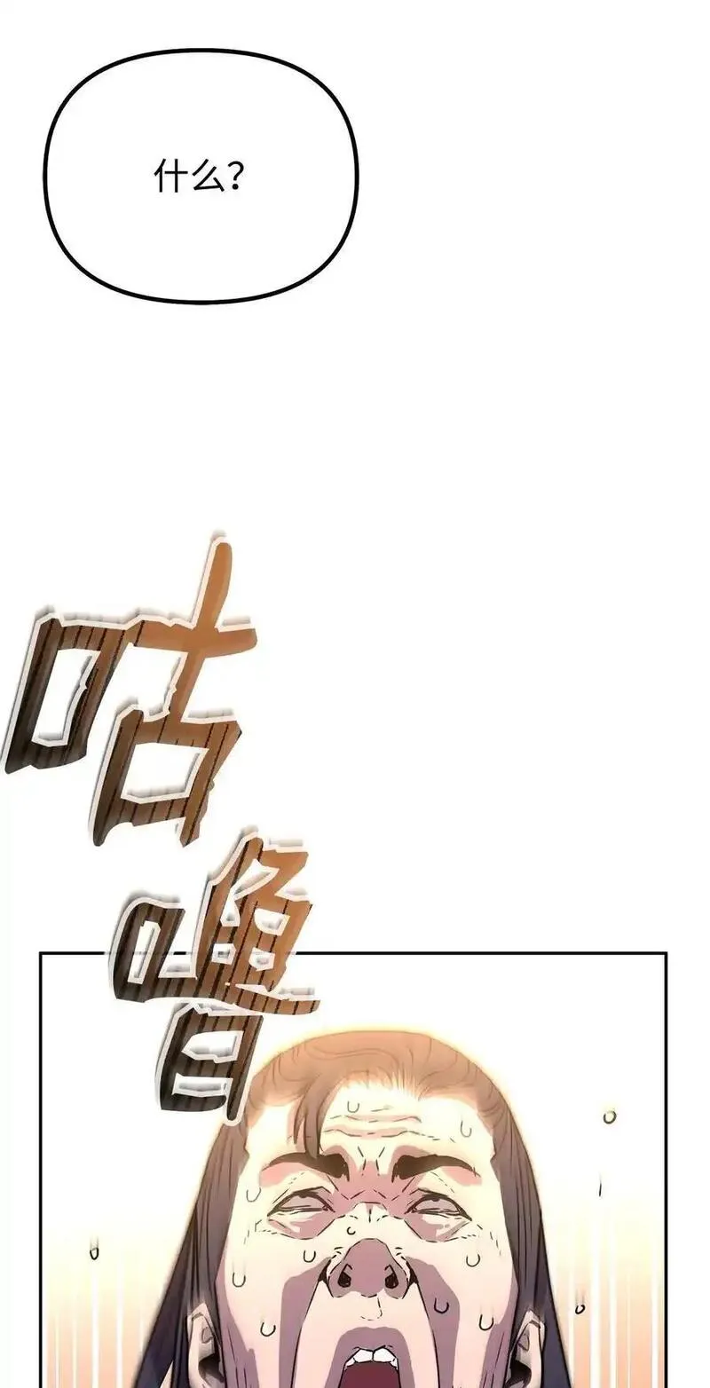 不死王的轮回漫画,98 突破口100图