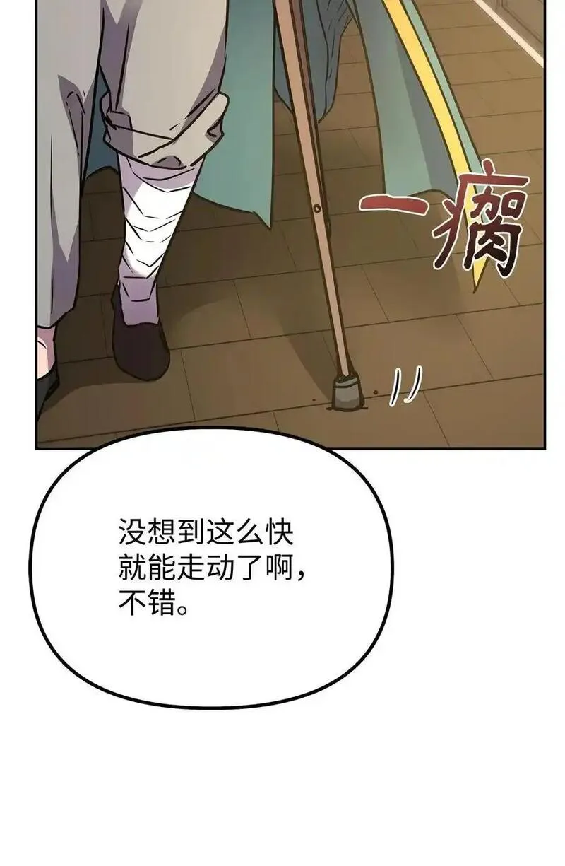 不死王的轮回漫画,98 突破口71图