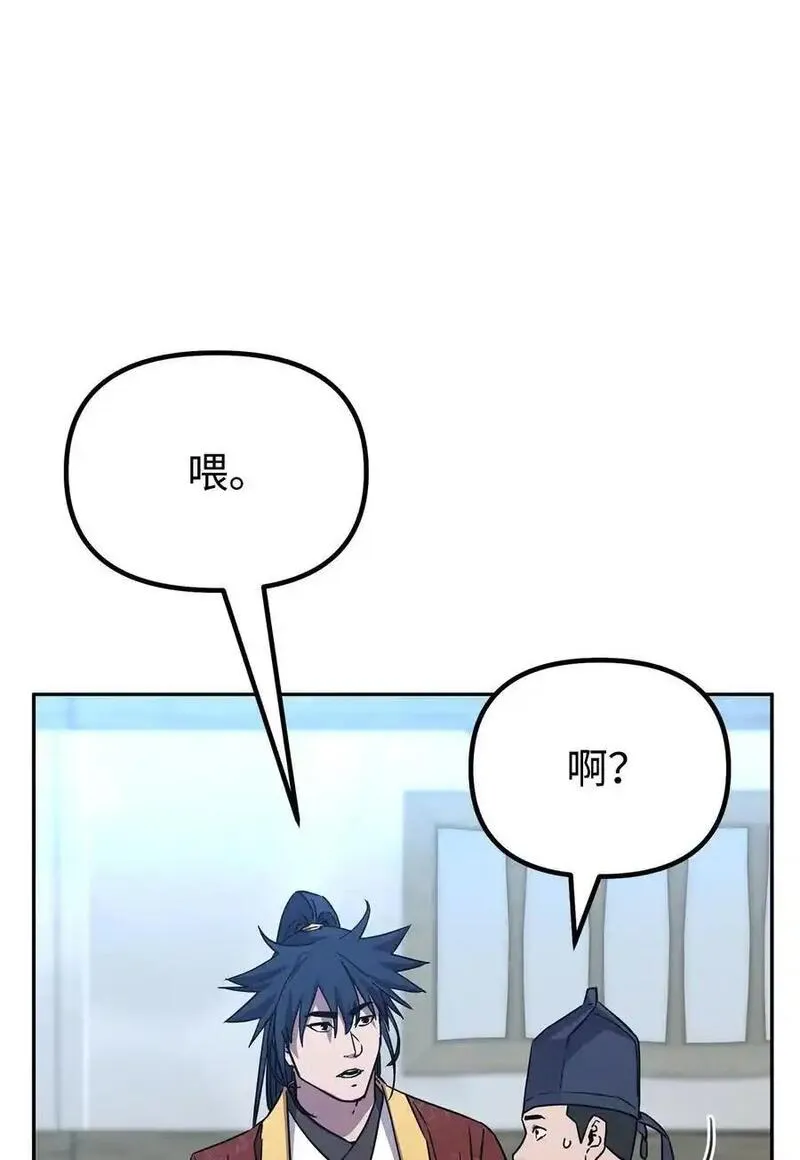 不死王的轮回漫画,98 突破口58图