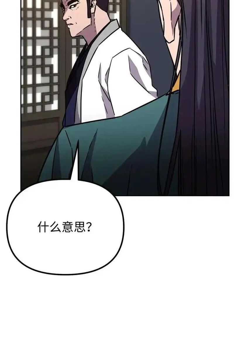 不死王的轮回漫画,98 突破口87图