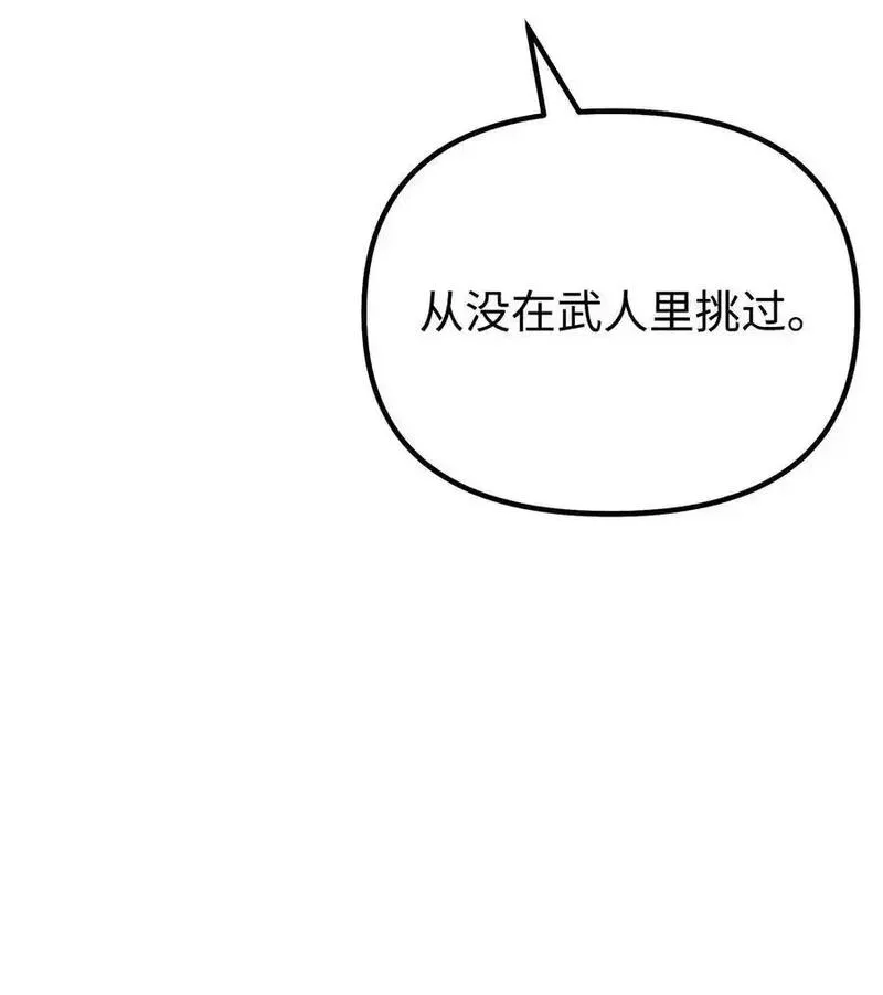 不死王的轮回漫画,98 突破口48图