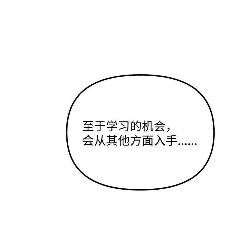 不死王的轮回漫画,98 突破口78图