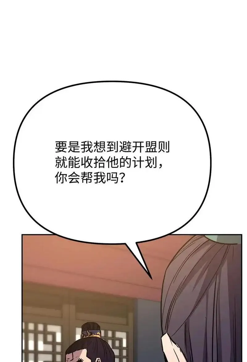 不死王的轮回漫画,98 突破口86图